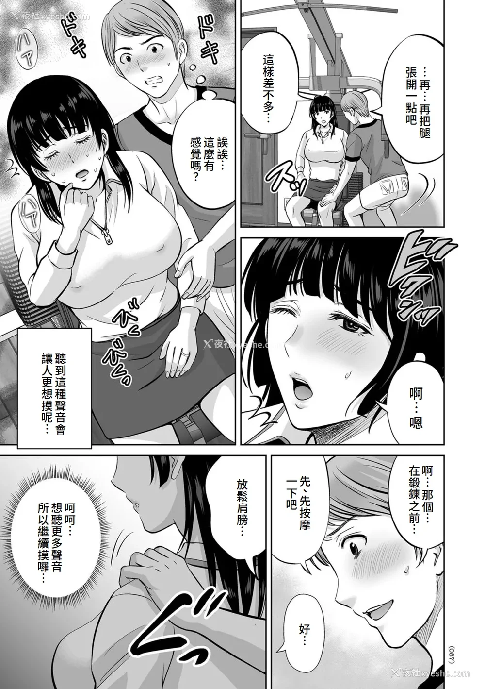 87P - [星月めろん] メスざかりの母たちへ [中国翻訳] [DL版]