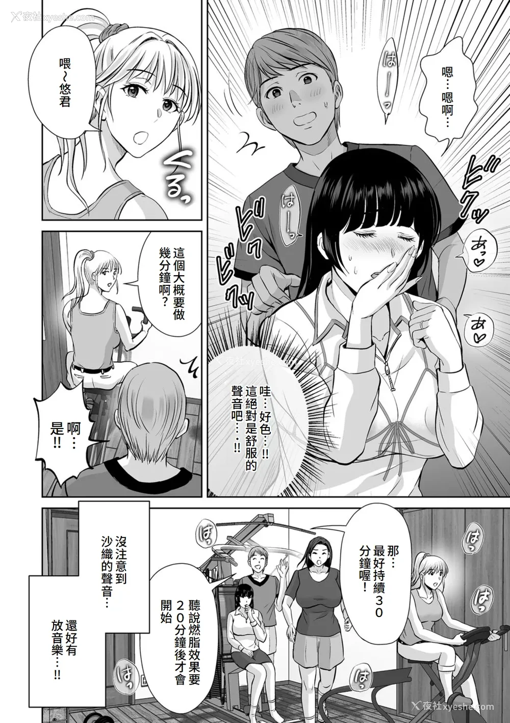 88P - [星月めろん] メスざかりの母たちへ [中国翻訳] [DL版]