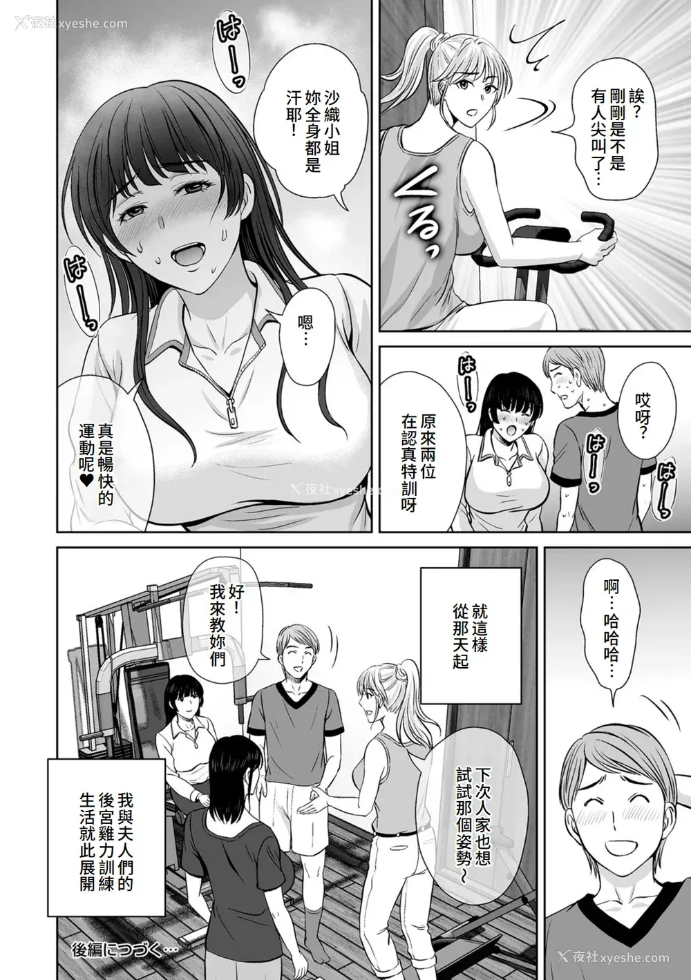 98P - [星月めろん] メスざかりの母たちへ [中国翻訳] [DL版]