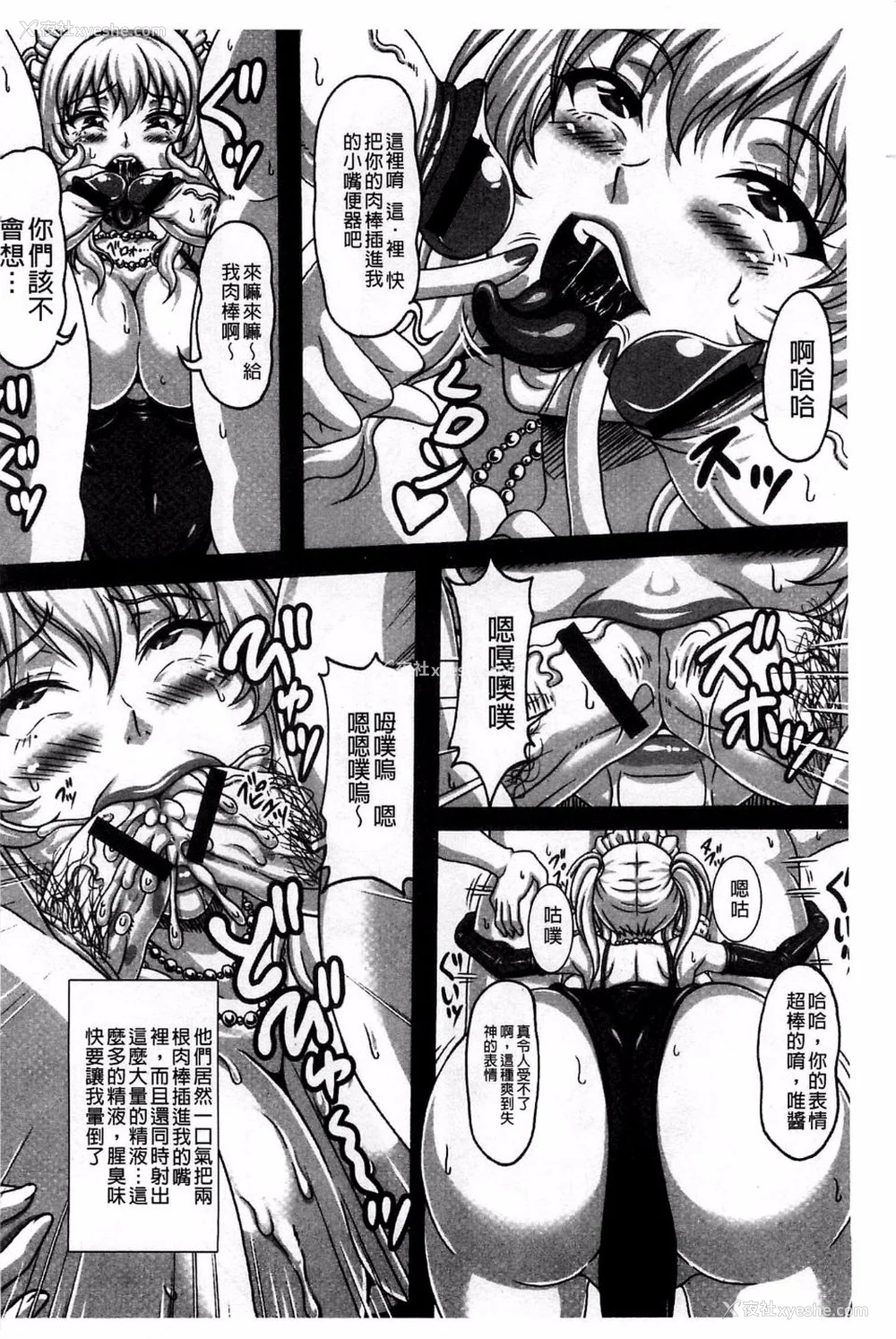 103P - [INSERT (KEN)]仆だけの爆乳オナメイド|衹属于我的爆乳自慰女仆 -上下篇- 外传[中国翻訳][疏码]