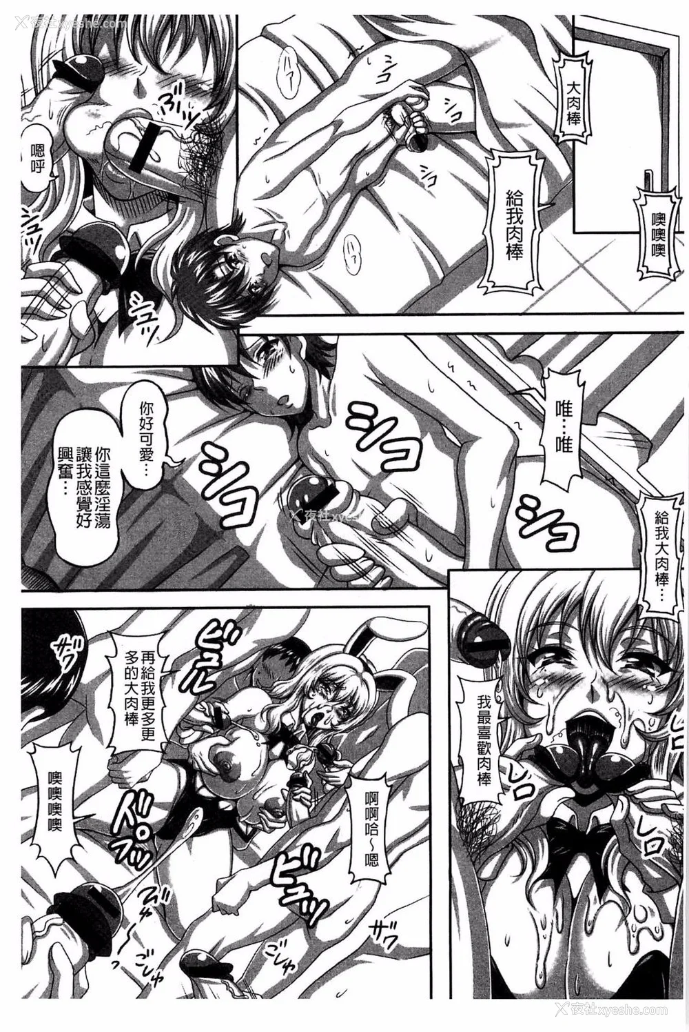110P - [INSERT (KEN)]仆だけの爆乳オナメイド|衹属于我的爆乳自慰女仆 -上下篇- 外传[中国翻訳][疏码]