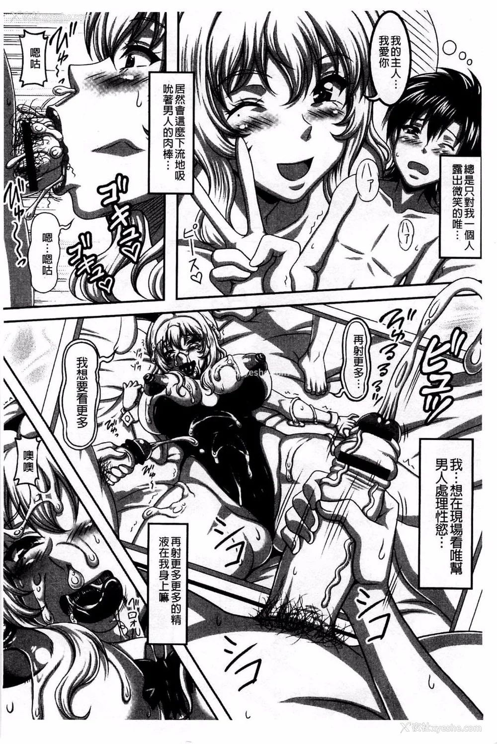 111P - [INSERT (KEN)]仆だけの爆乳オナメイド|衹属于我的爆乳自慰女仆 -上下篇- 外传[中国翻訳][疏码]