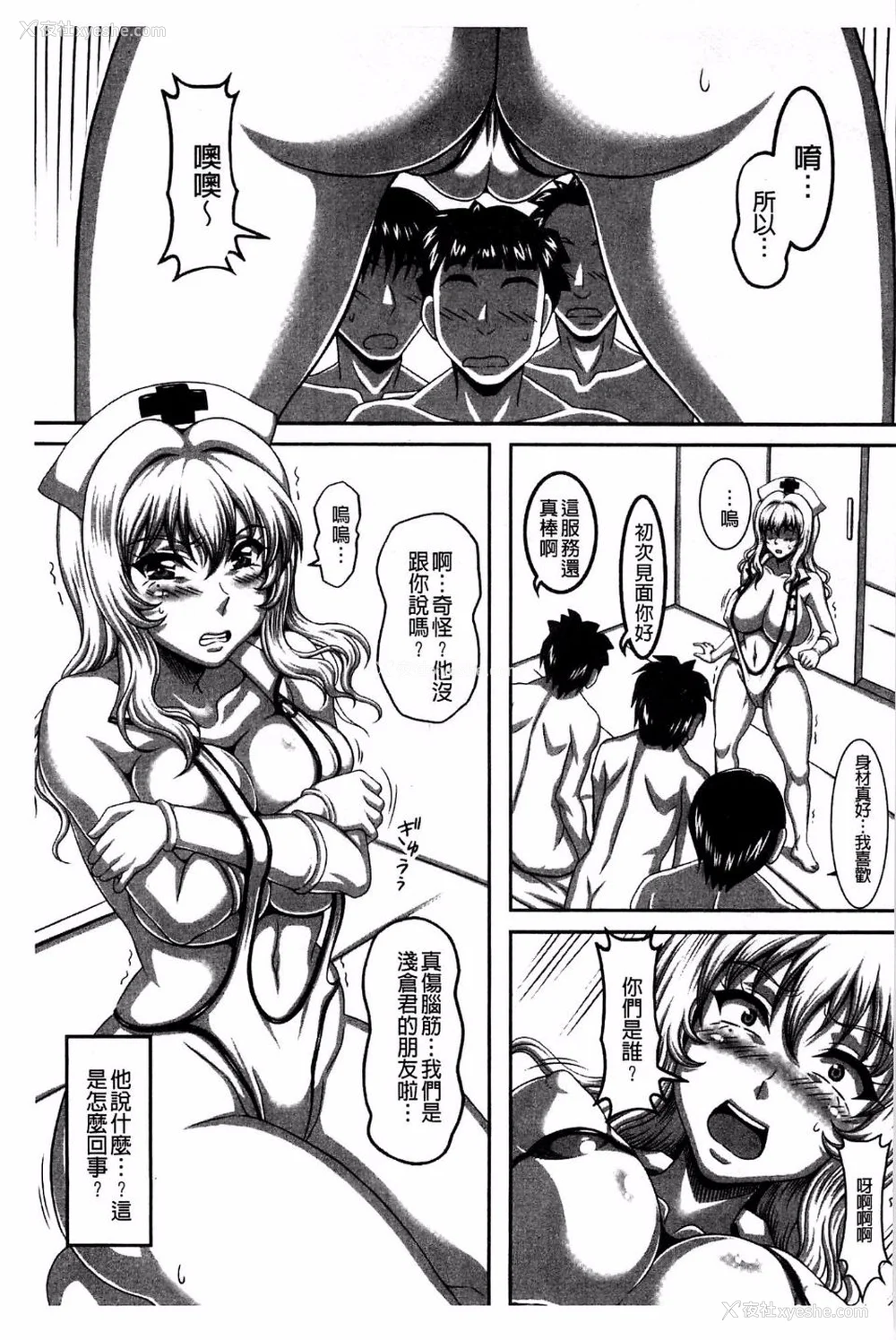 116P - [INSERT (KEN)]仆だけの爆乳オナメイド|衹属于我的爆乳自慰女仆 -上下篇- 外传[中国翻訳][疏码]