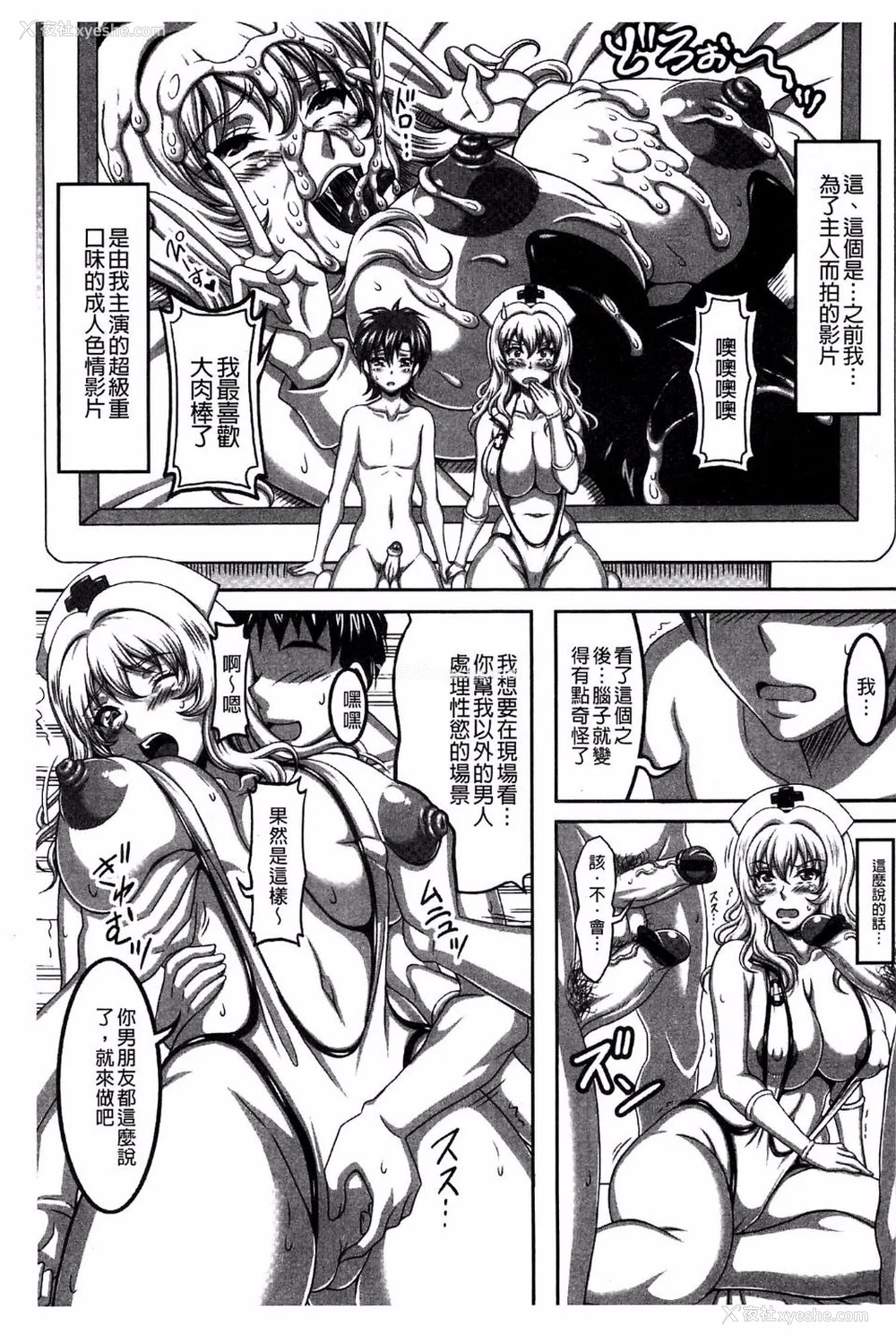 118P - [INSERT (KEN)]仆だけの爆乳オナメイド|衹属于我的爆乳自慰女仆 -上下篇- 外传[中国翻訳][疏码]
