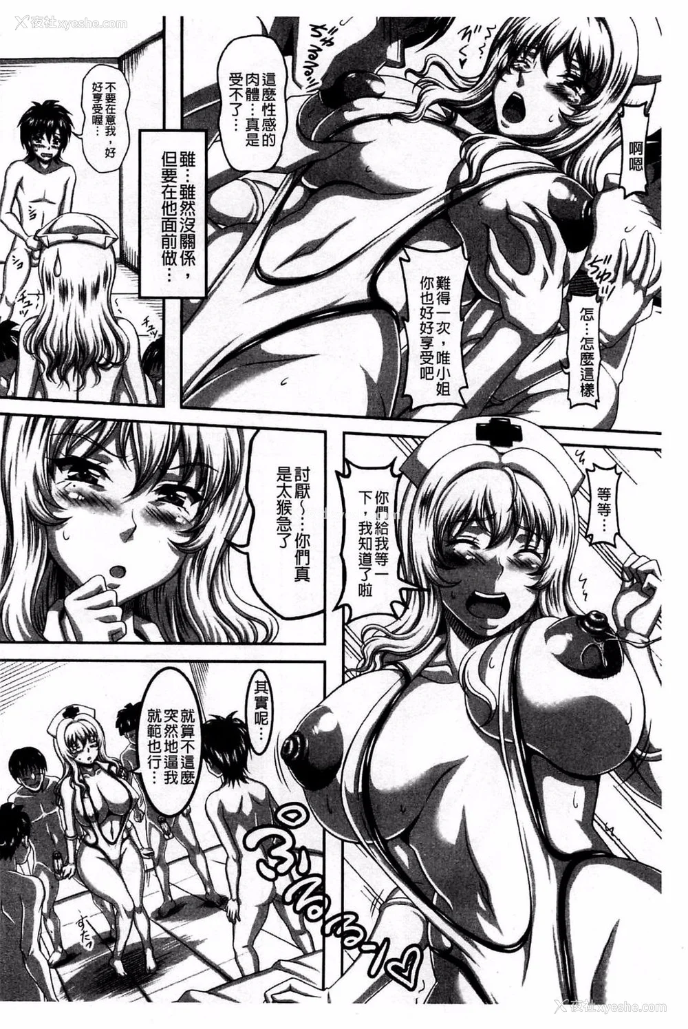 119P - [INSERT (KEN)]仆だけの爆乳オナメイド|衹属于我的爆乳自慰女仆 -上下篇- 外传[中国翻訳][疏码]