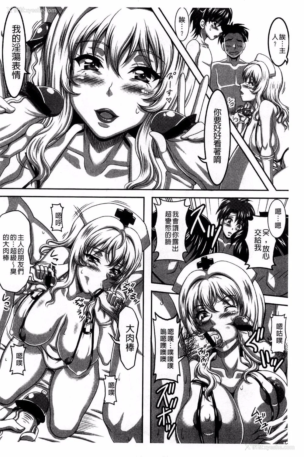 121P - [INSERT (KEN)]仆だけの爆乳オナメイド|衹属于我的爆乳自慰女仆 -上下篇- 外传[中国翻訳][疏码]