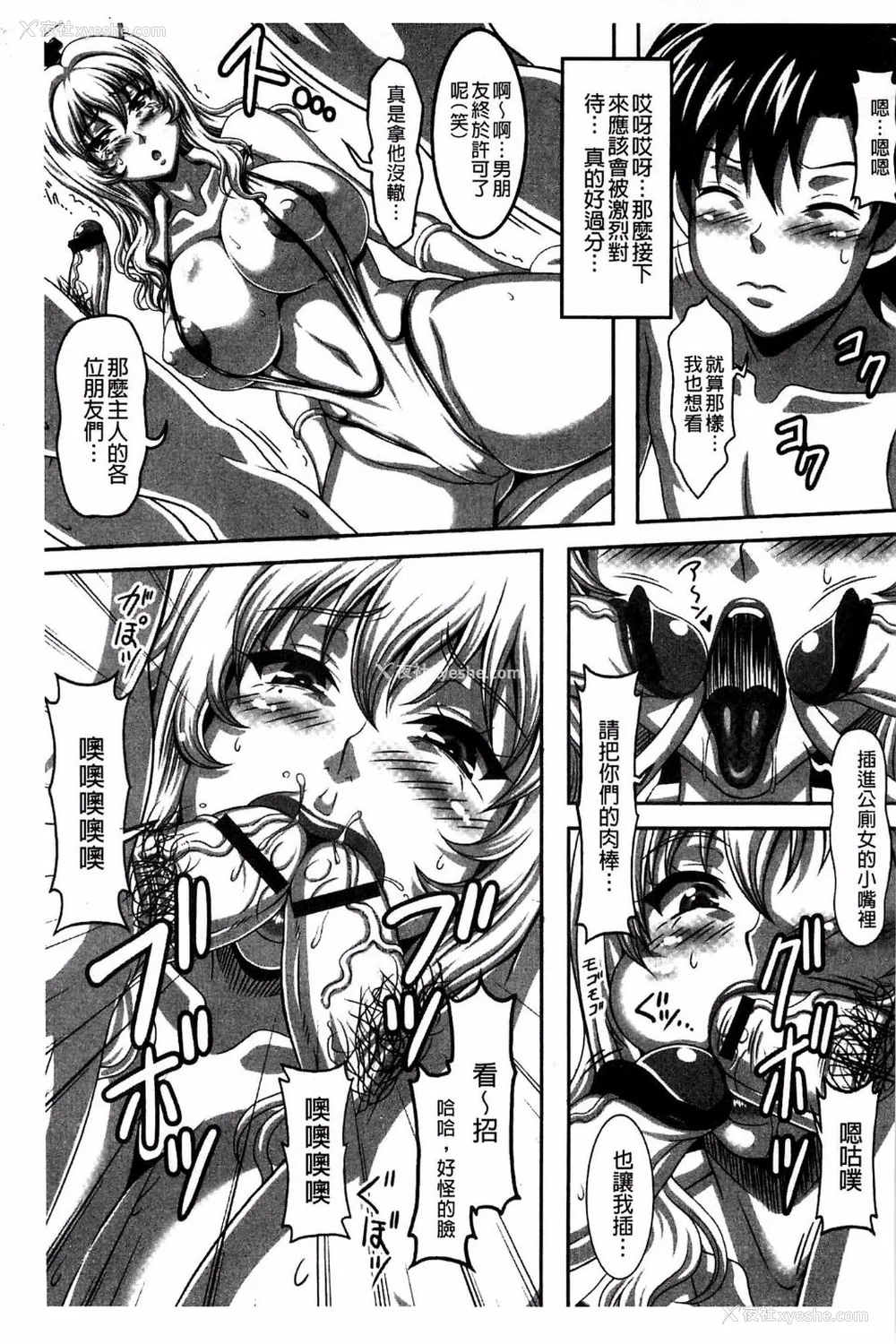 124P - [INSERT (KEN)]仆だけの爆乳オナメイド|衹属于我的爆乳自慰女仆 -上下篇- 外传[中国翻訳][疏码]