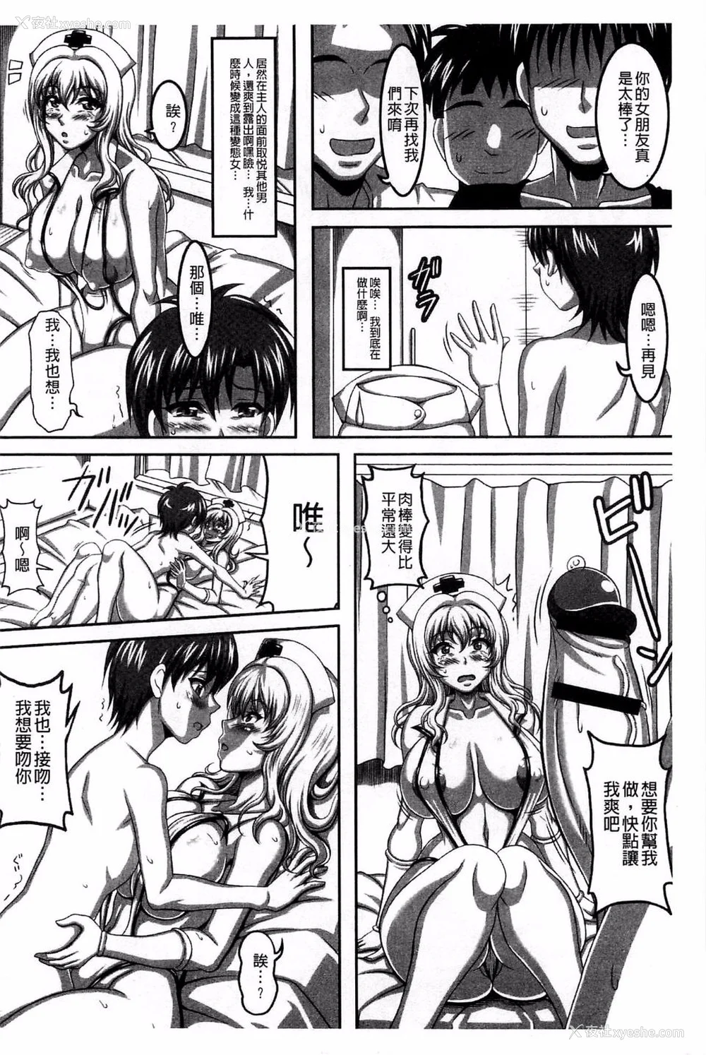 129P - [INSERT (KEN)]仆だけの爆乳オナメイド|衹属于我的爆乳自慰女仆 -上下篇- 外传[中国翻訳][疏码]
