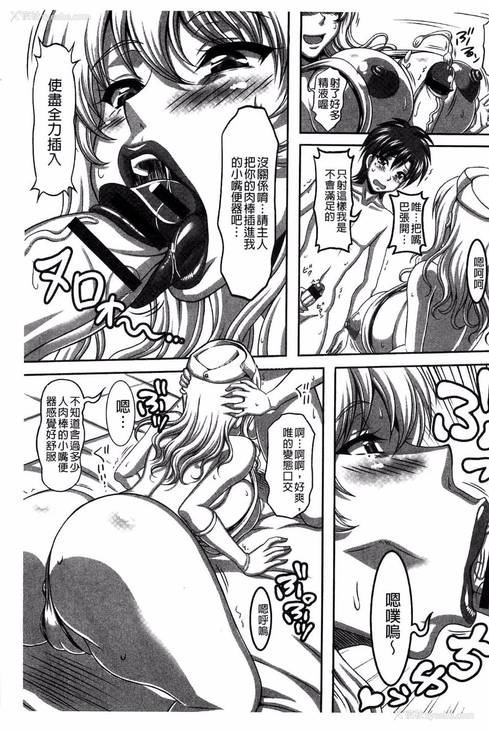 134P - [INSERT (KEN)]仆だけの爆乳オナメイド|衹属于我的爆乳自慰女仆 -上下篇- 外传[中国翻訳][疏码]