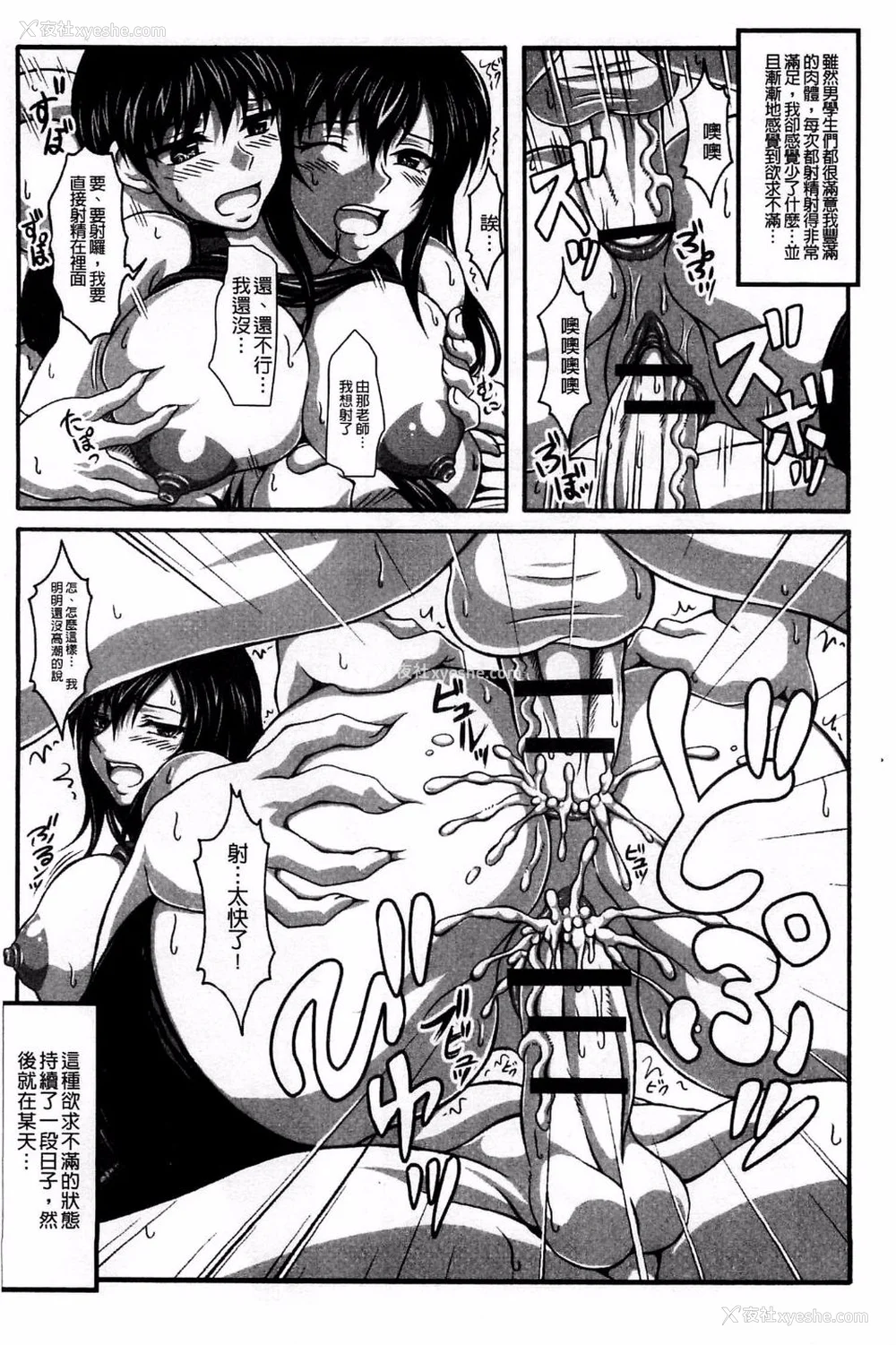 143P - [INSERT (KEN)]仆だけの爆乳オナメイド|衹属于我的爆乳自慰女仆 -上下篇- 外传[中国翻訳][疏码]