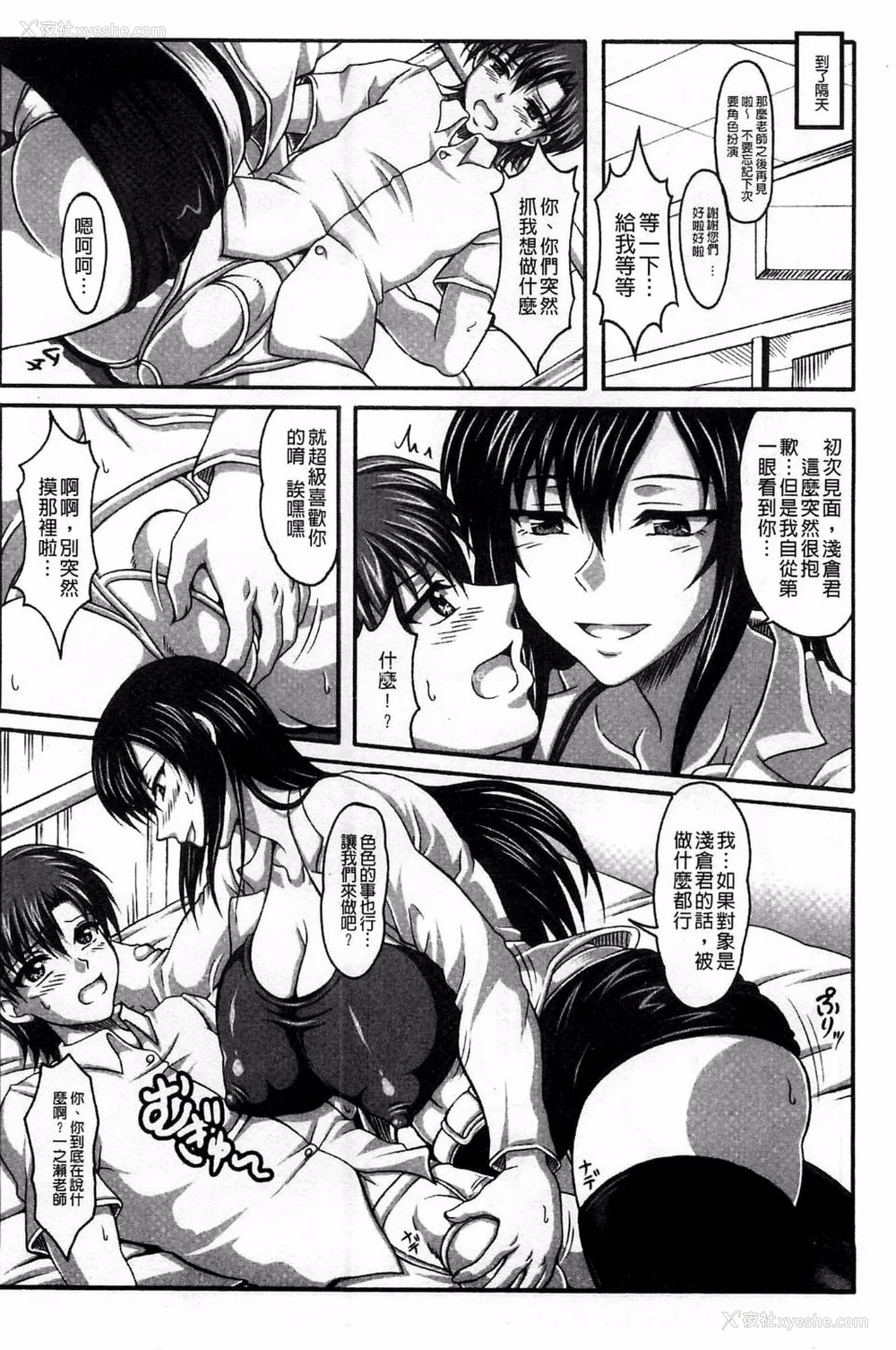 147P - [INSERT (KEN)]仆だけの爆乳オナメイド|衹属于我的爆乳自慰女仆 -上下篇- 外传[中国翻訳][疏码]