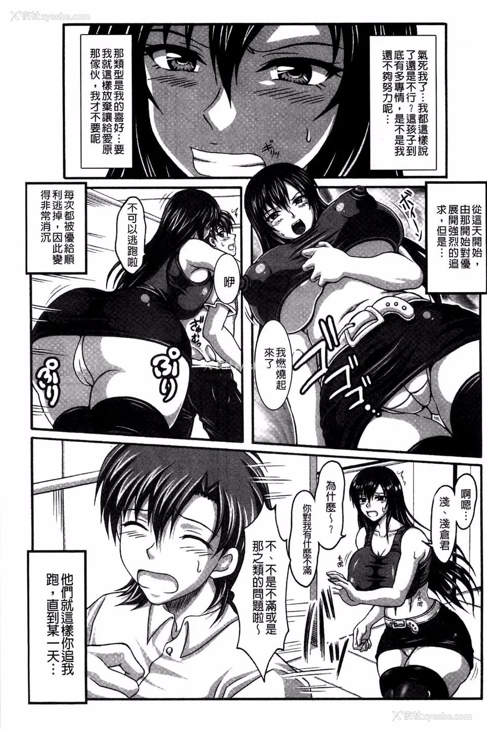 152P - [INSERT (KEN)]仆だけの爆乳オナメイド|衹属于我的爆乳自慰女仆 -上下篇- 外传[中国翻訳][疏码]