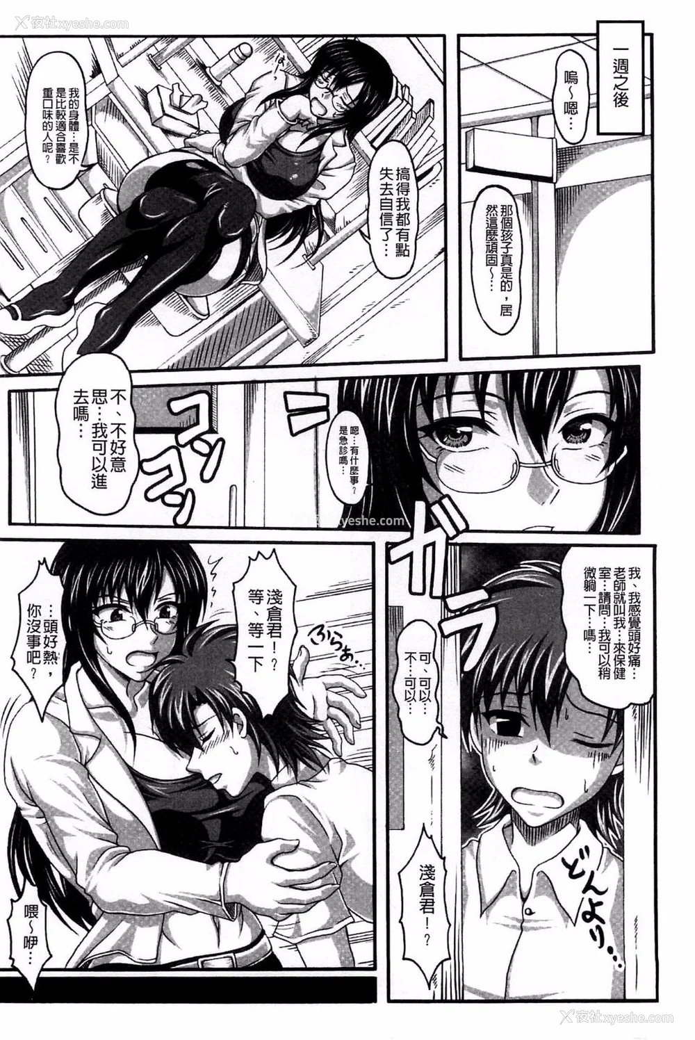 153P - [INSERT (KEN)]仆だけの爆乳オナメイド|衹属于我的爆乳自慰女仆 -上下篇- 外传[中国翻訳][疏码]
