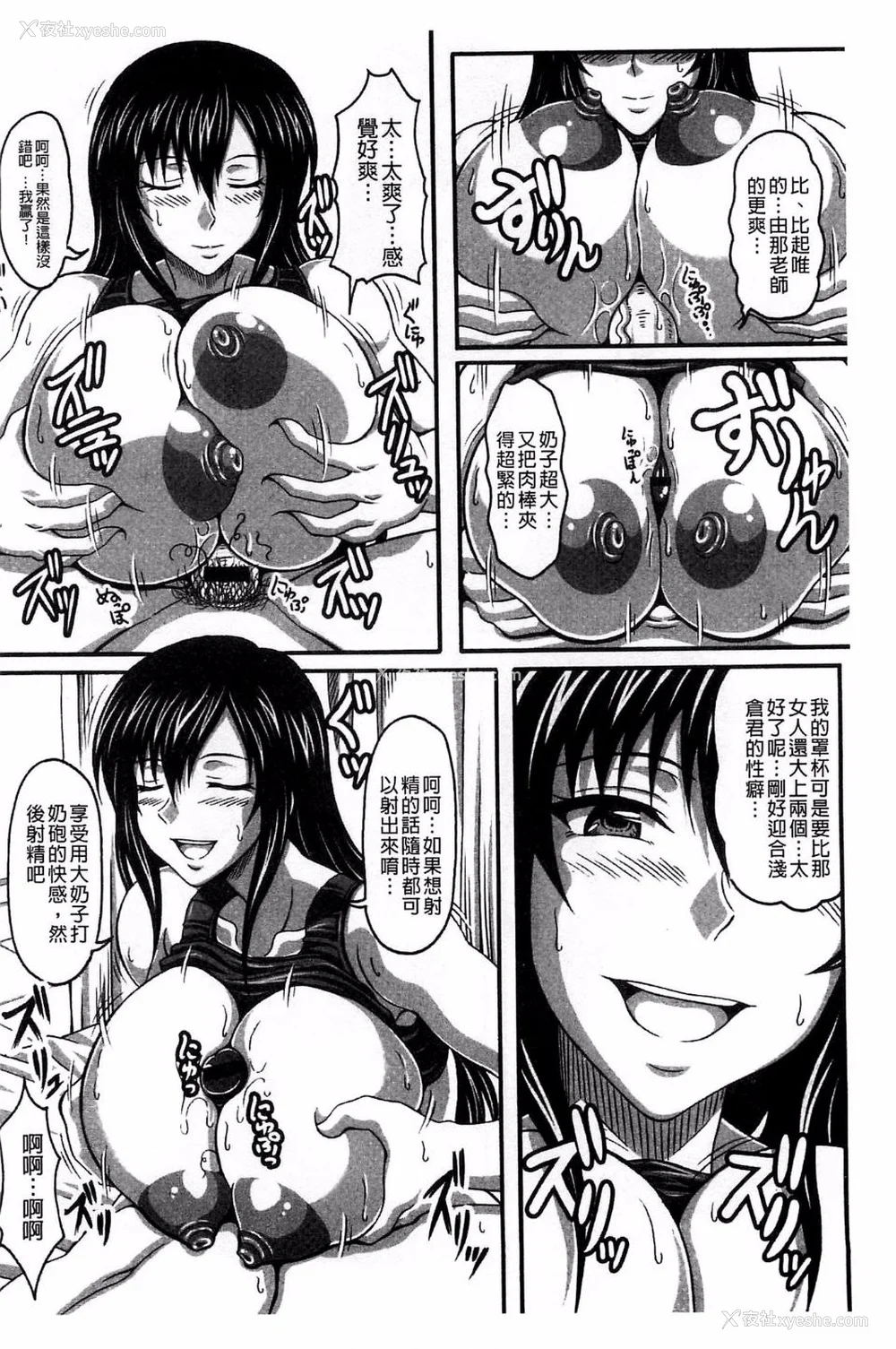 165P - [INSERT (KEN)]仆だけの爆乳オナメイド|衹属于我的爆乳自慰女仆 -上下篇- 外传[中国翻訳][疏码]