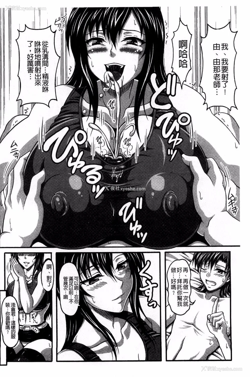 169P - [INSERT (KEN)]仆だけの爆乳オナメイド|衹属于我的爆乳自慰女仆 -上下篇- 外传[中国翻訳][疏码]