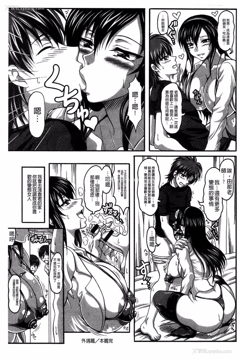 174P - [INSERT (KEN)]仆だけの爆乳オナメイド|衹属于我的爆乳自慰女仆 -上下篇- 外传[中国翻訳][疏码]