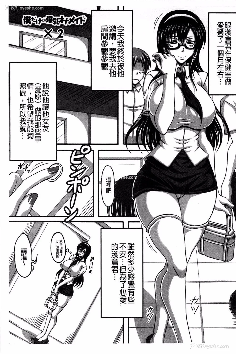 176P - [INSERT (KEN)]仆だけの爆乳オナメイド|衹属于我的爆乳自慰女仆 -上下篇- 外传[中国翻訳][疏码]