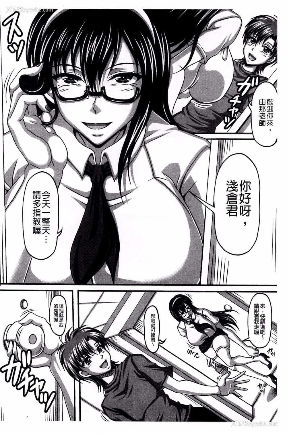 177P - [INSERT (KEN)]仆だけの爆乳オナメイド|衹属于我的爆乳自慰女仆 -上下篇- 外传[中国翻訳][疏码]