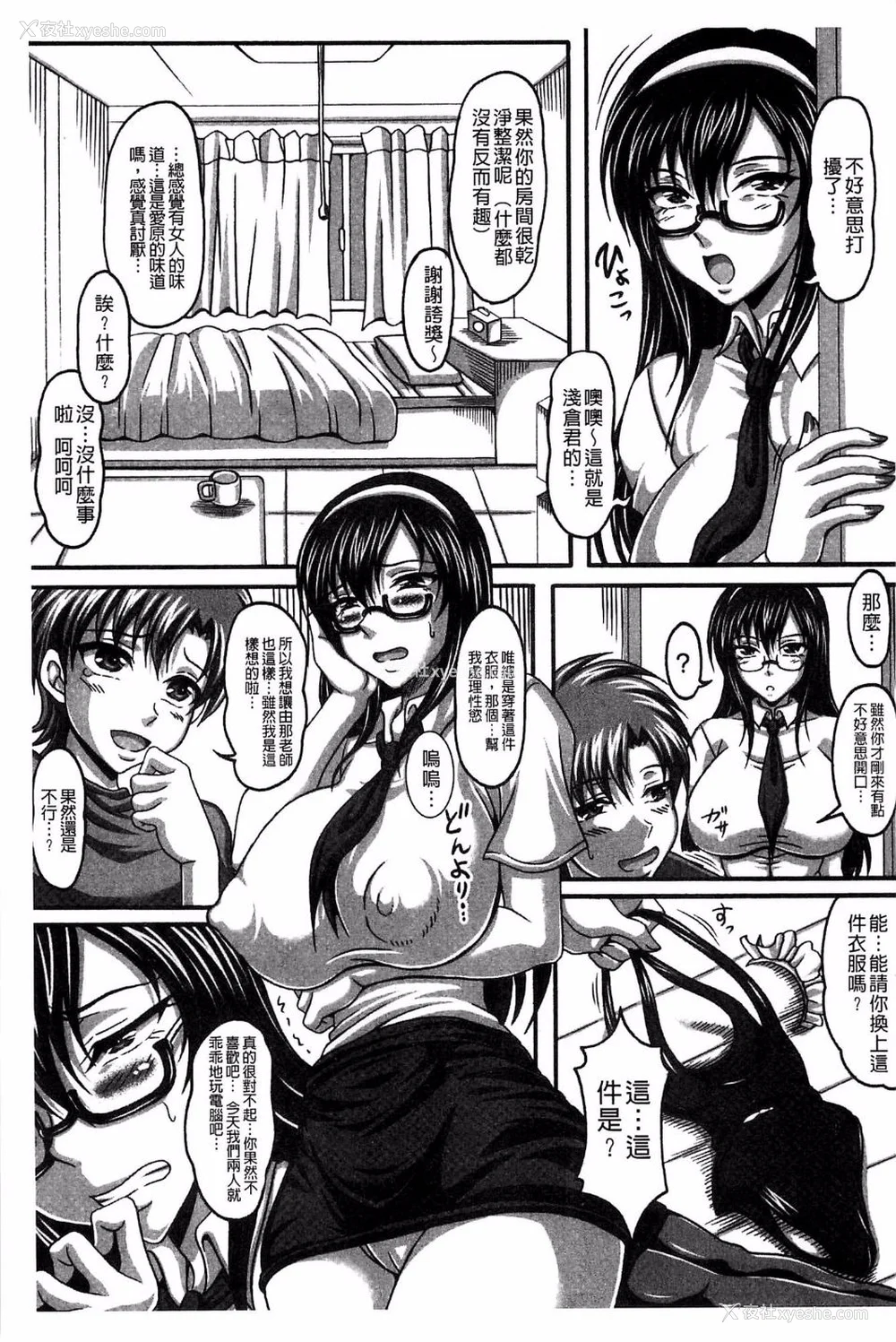 178P - [INSERT (KEN)]仆だけの爆乳オナメイド|衹属于我的爆乳自慰女仆 -上下篇- 外传[中国翻訳][疏码]