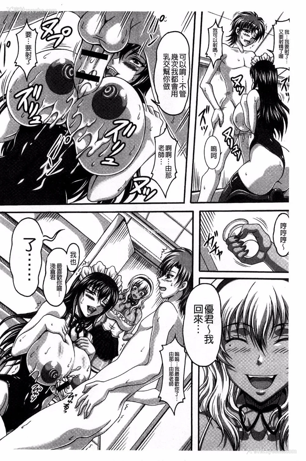189P - [INSERT (KEN)]仆だけの爆乳オナメイド|衹属于我的爆乳自慰女仆 -上下篇- 外传[中国翻訳][疏码]