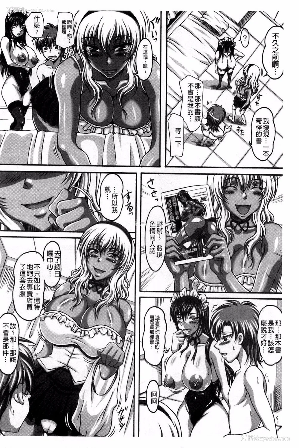 191P - [INSERT (KEN)]仆だけの爆乳オナメイド|衹属于我的爆乳自慰女仆 -上下篇- 外传[中国翻訳][疏码]