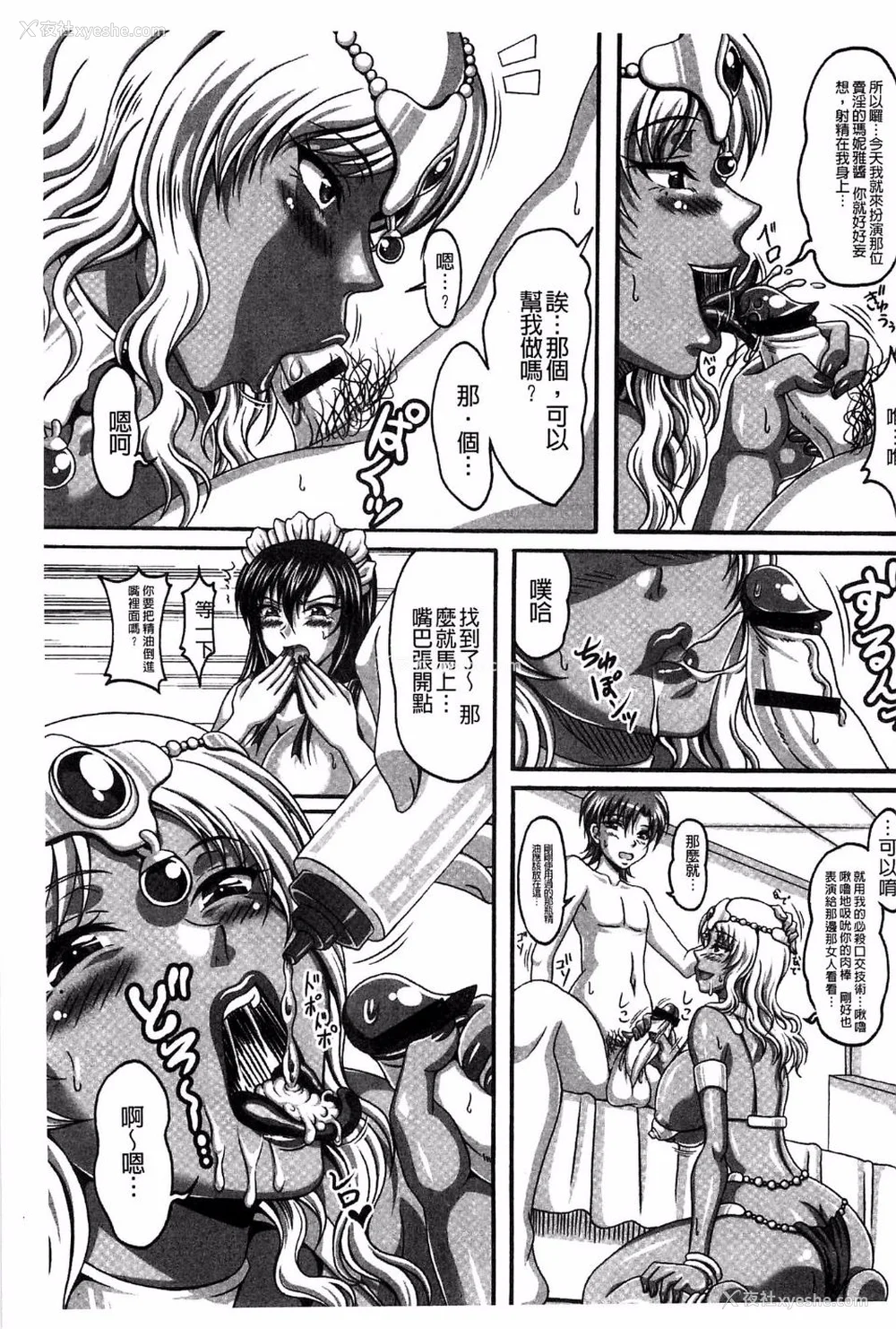 194P - [INSERT (KEN)]仆だけの爆乳オナメイド|衹属于我的爆乳自慰女仆 -上下篇- 外传[中国翻訳][疏码]