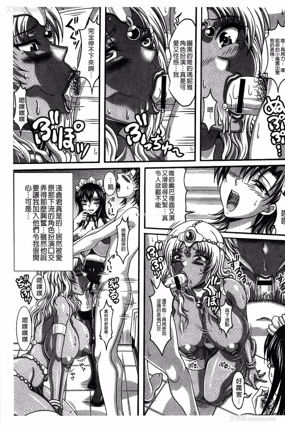 198P - [INSERT (KEN)]仆だけの爆乳オナメイド|衹属于我的爆乳自慰女仆 -上下篇- 外传[中国翻訳][疏码]