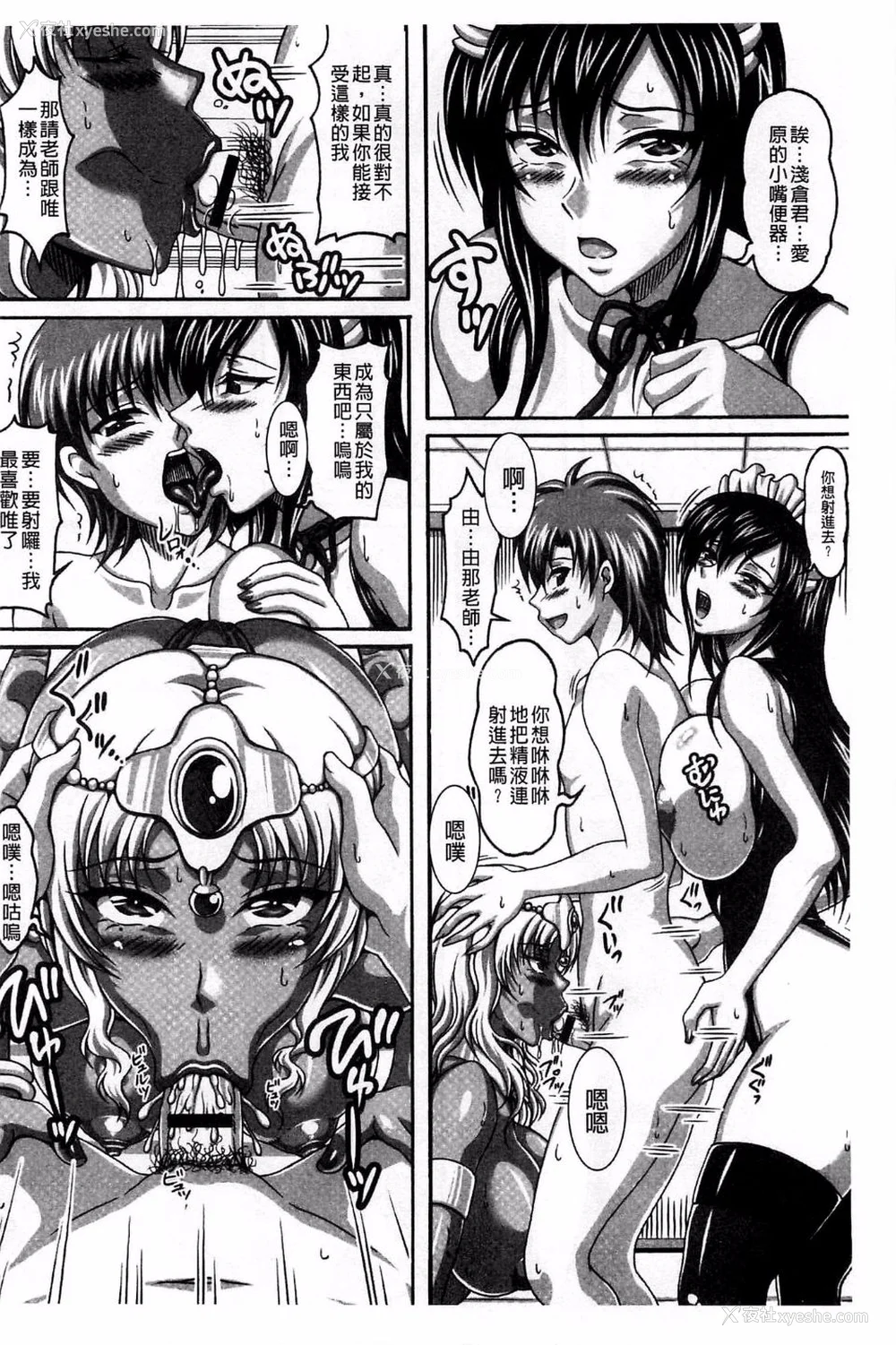199P - [INSERT (KEN)]仆だけの爆乳オナメイド|衹属于我的爆乳自慰女仆 -上下篇- 外传[中国翻訳][疏码]