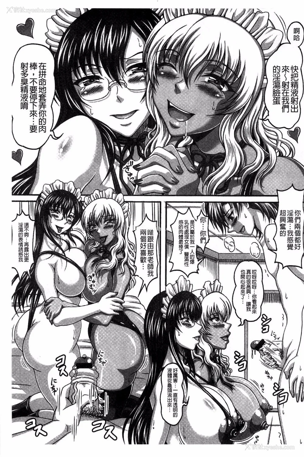 204P - [INSERT (KEN)]仆だけの爆乳オナメイド|衹属于我的爆乳自慰女仆 -上下篇- 外传[中国翻訳][疏码]