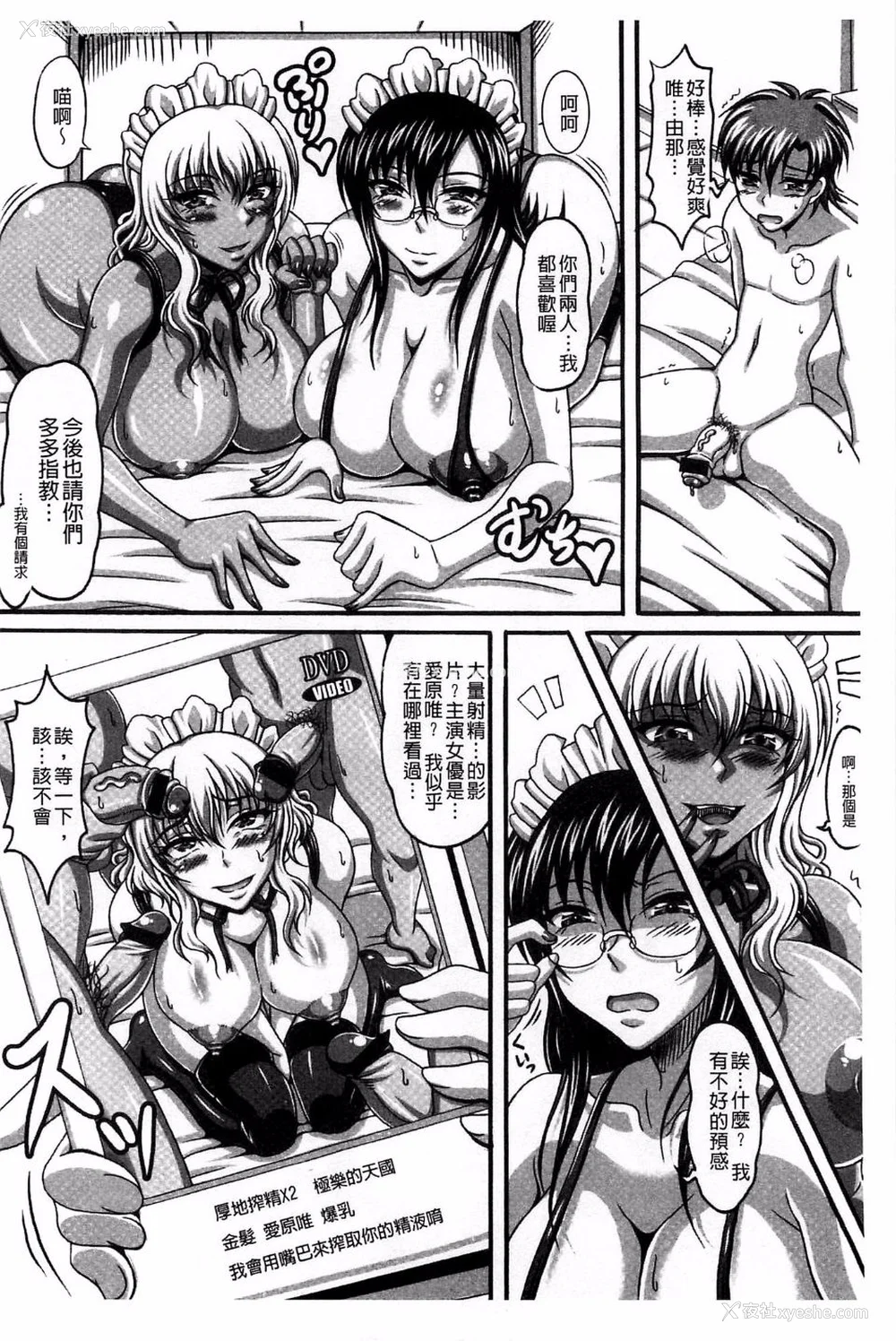 209P - [INSERT (KEN)]仆だけの爆乳オナメイド|衹属于我的爆乳自慰女仆 -上下篇- 外传[中国翻訳][疏码]