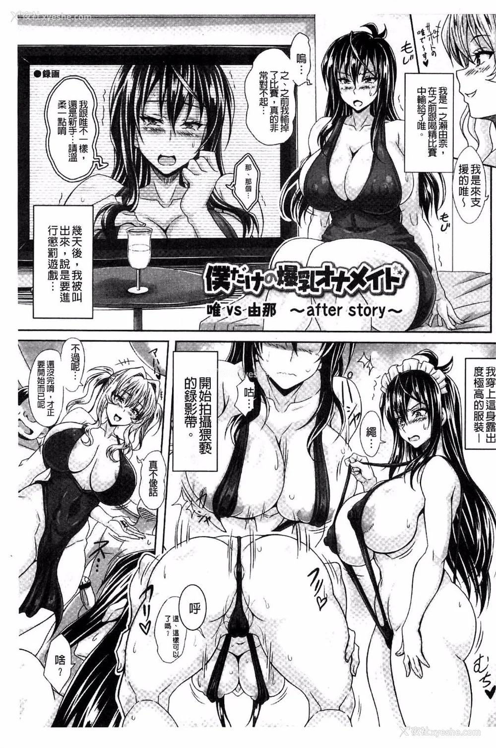 20P - [INSERT (KEN)]仆だけの爆乳オナメイド|衹属于我的爆乳自慰女仆 -上下篇- 外传[中国翻訳][疏码]