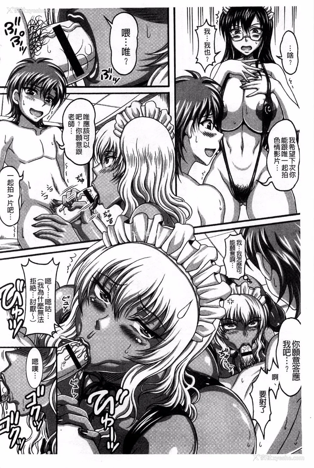 211P - [INSERT (KEN)]仆だけの爆乳オナメイド|衹属于我的爆乳自慰女仆 -上下篇- 外传[中国翻訳][疏码]