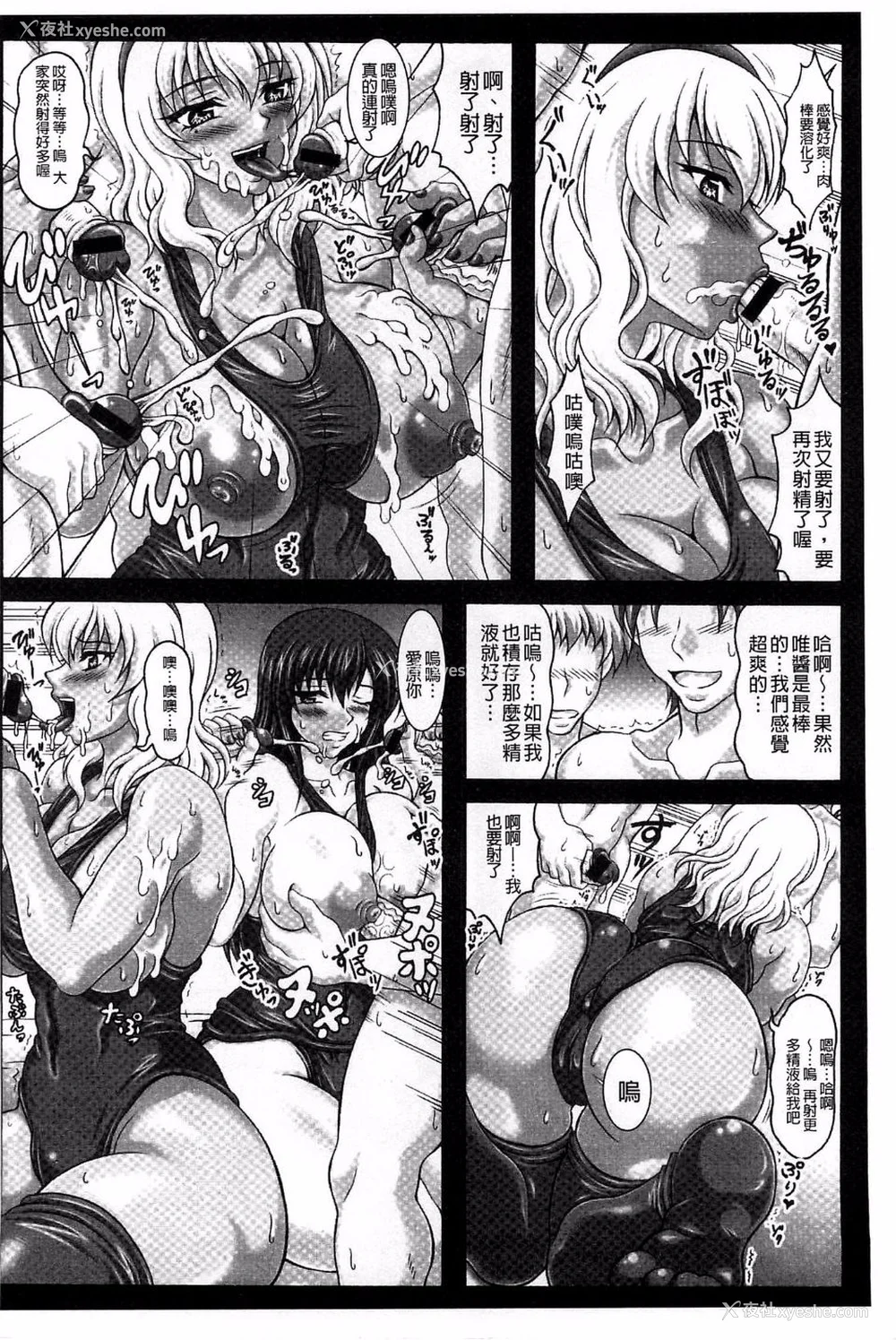 221P - [INSERT (KEN)]仆だけの爆乳オナメイド|衹属于我的爆乳自慰女仆 -上下篇- 外传[中国翻訳][疏码]
