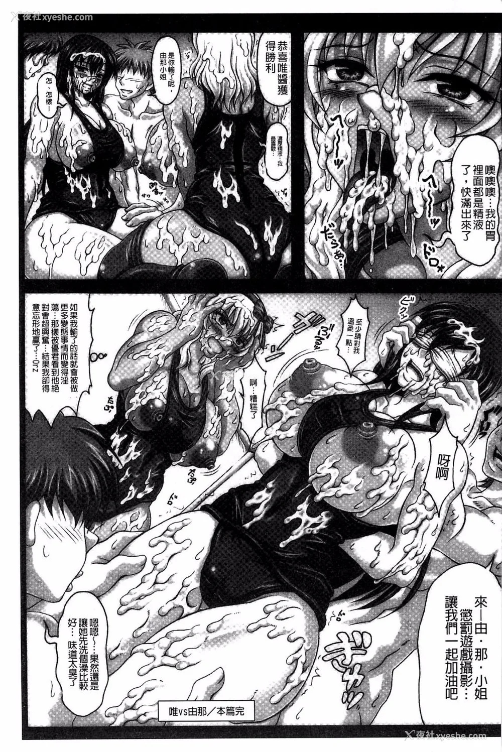 232P - [INSERT (KEN)]仆だけの爆乳オナメイド|衹属于我的爆乳自慰女仆 -上下篇- 外传[中国翻訳][疏码]
