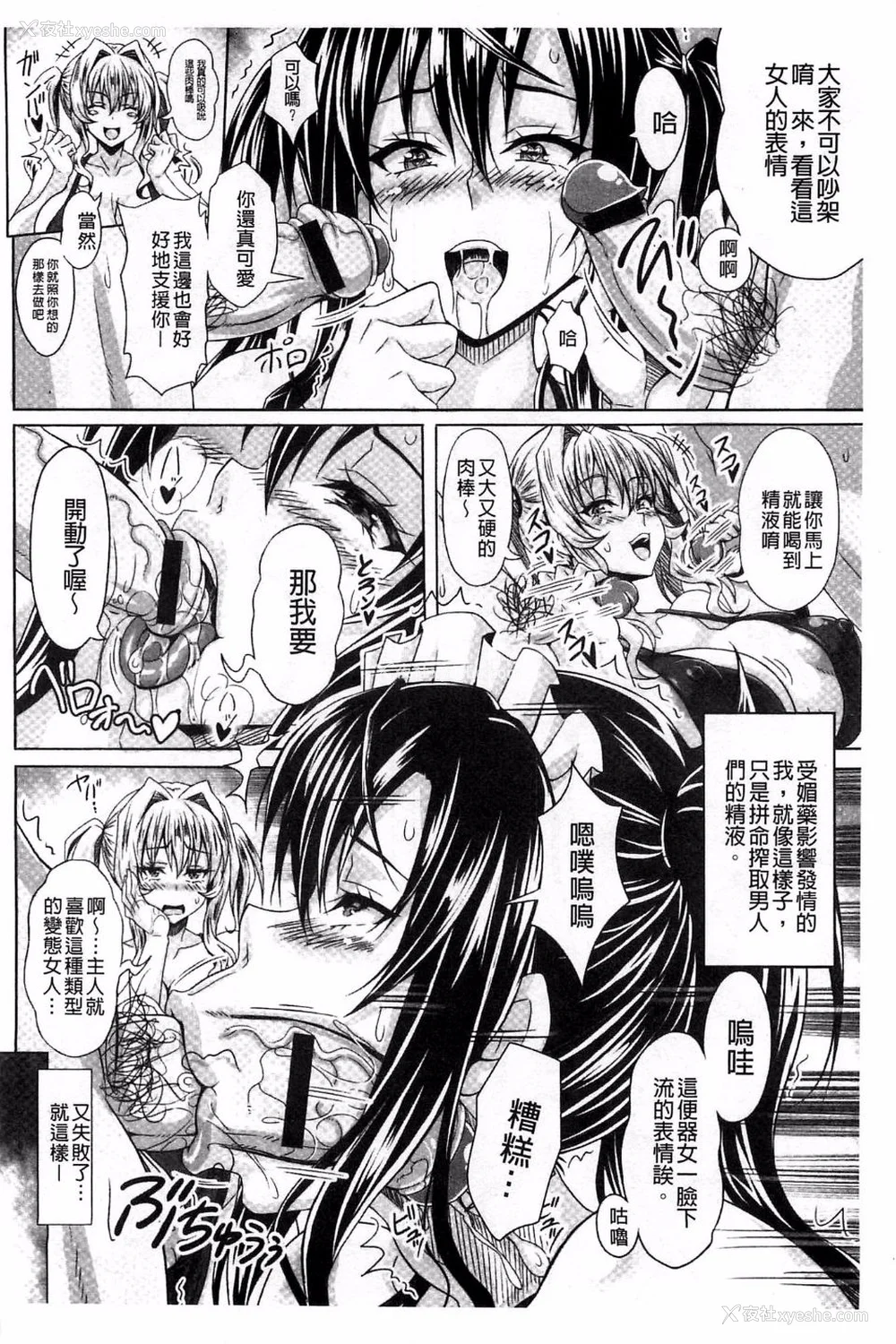 23P - [INSERT (KEN)]仆だけの爆乳オナメイド|衹属于我的爆乳自慰女仆 -上下篇- 外传[中国翻訳][疏码]