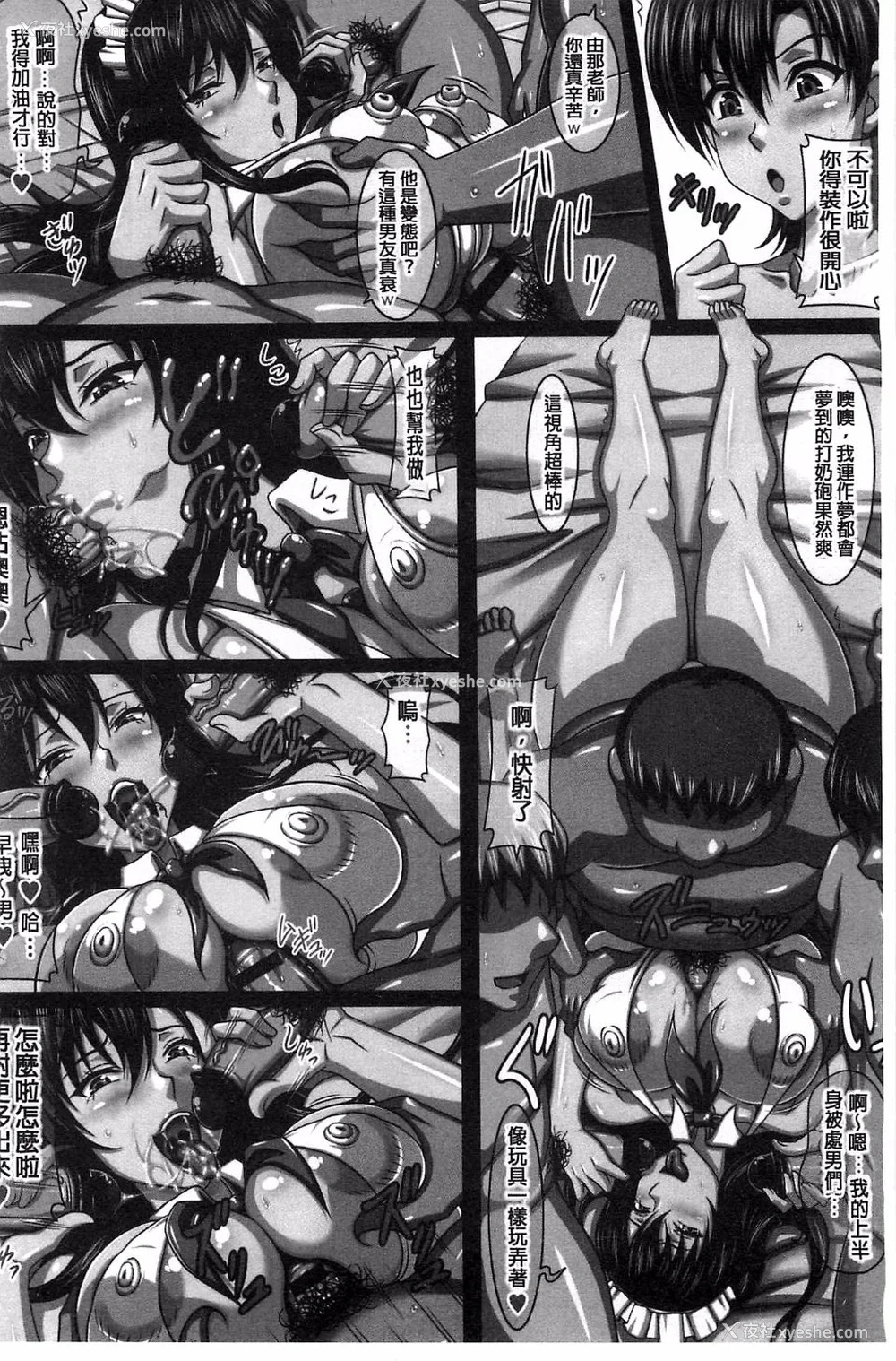 245P - [INSERT (KEN)]仆だけの爆乳オナメイド|衹属于我的爆乳自慰女仆 -上下篇- 外传[中国翻訳][疏码]