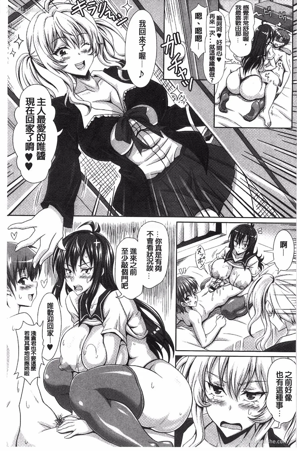 273P - [INSERT (KEN)]仆だけの爆乳オナメイド|衹属于我的爆乳自慰女仆 -上下篇- 外传[中国翻訳][疏码]