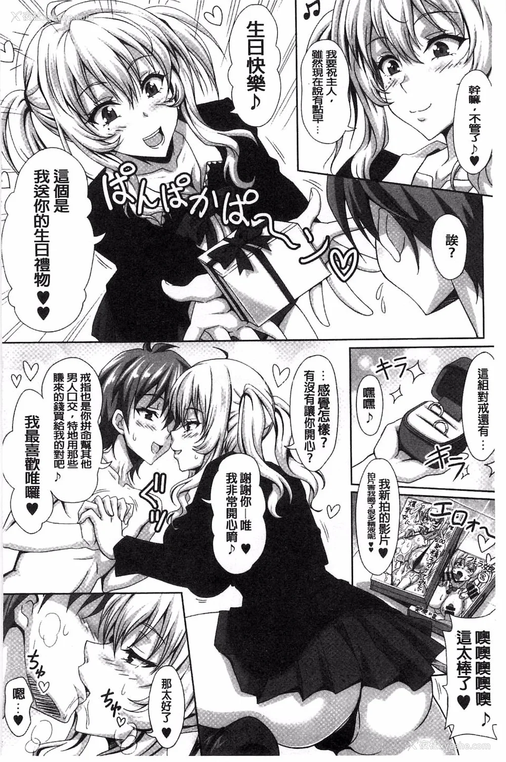 274P - [INSERT (KEN)]仆だけの爆乳オナメイド|衹属于我的爆乳自慰女仆 -上下篇- 外传[中国翻訳][疏码]