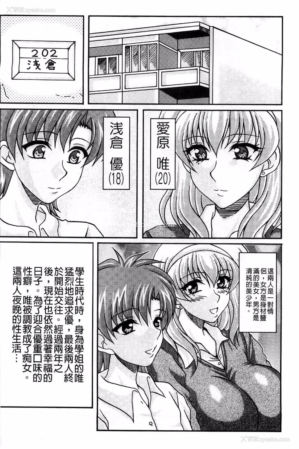 27P - [INSERT (KEN)]仆だけの爆乳オナメイド|衹属于我的爆乳自慰女仆 -上下篇- 外传[中国翻訳][疏码]