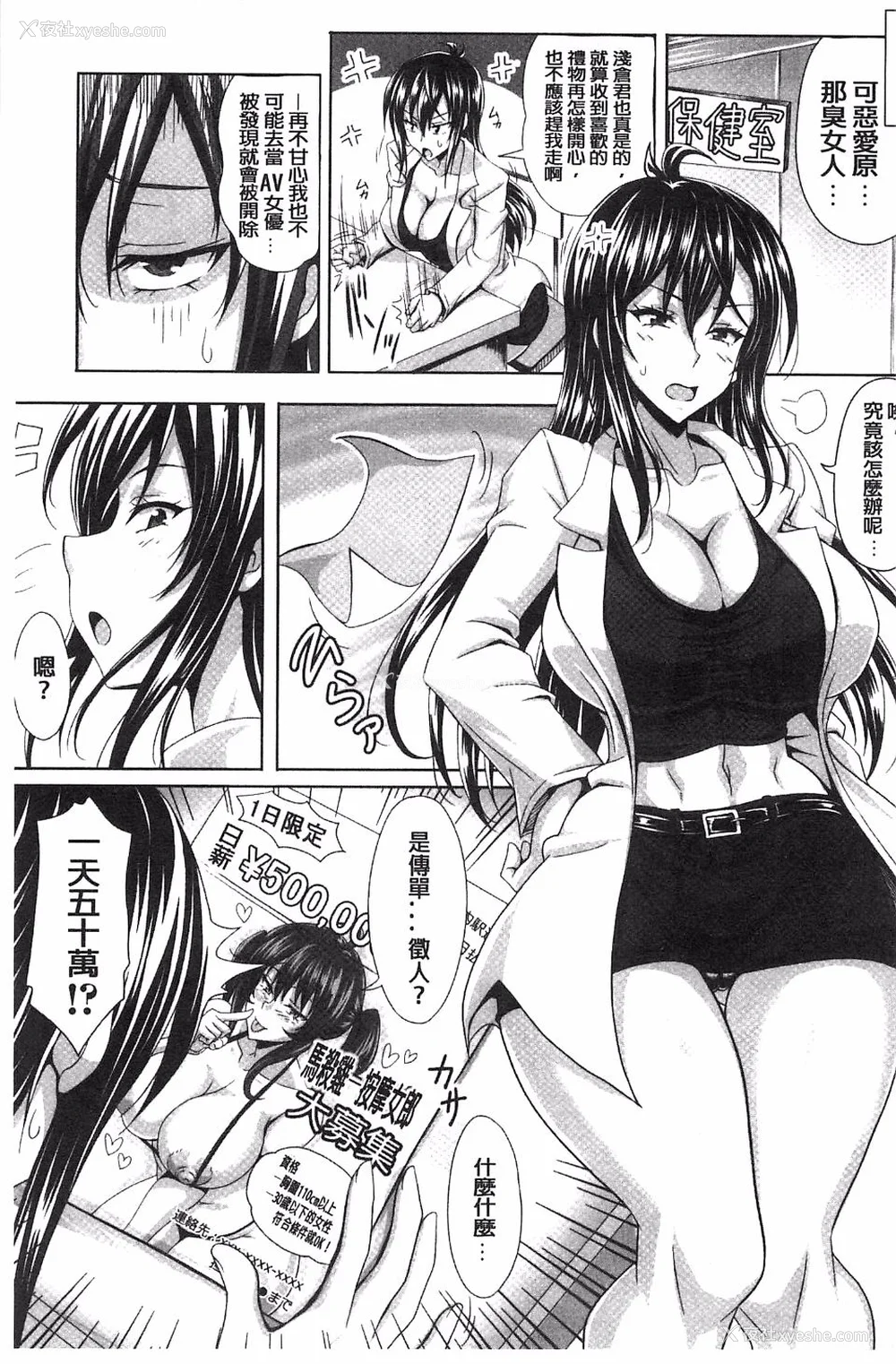 277P - [INSERT (KEN)]仆だけの爆乳オナメイド|衹属于我的爆乳自慰女仆 -上下篇- 外传[中国翻訳][疏码]