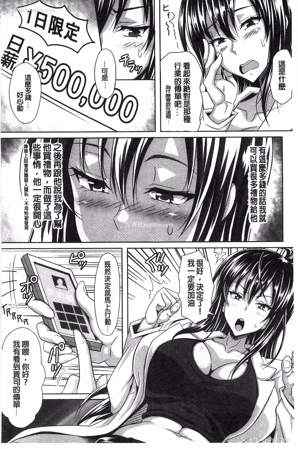 278P - [INSERT (KEN)]仆だけの爆乳オナメイド|衹属于我的爆乳自慰女仆 -上下篇- 外传[中国翻訳][疏码]