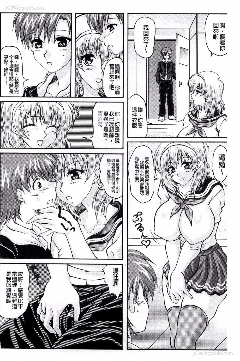 31P - [INSERT (KEN)]仆だけの爆乳オナメイド|衹属于我的爆乳自慰女仆 -上下篇- 外传[中国翻訳][疏码]