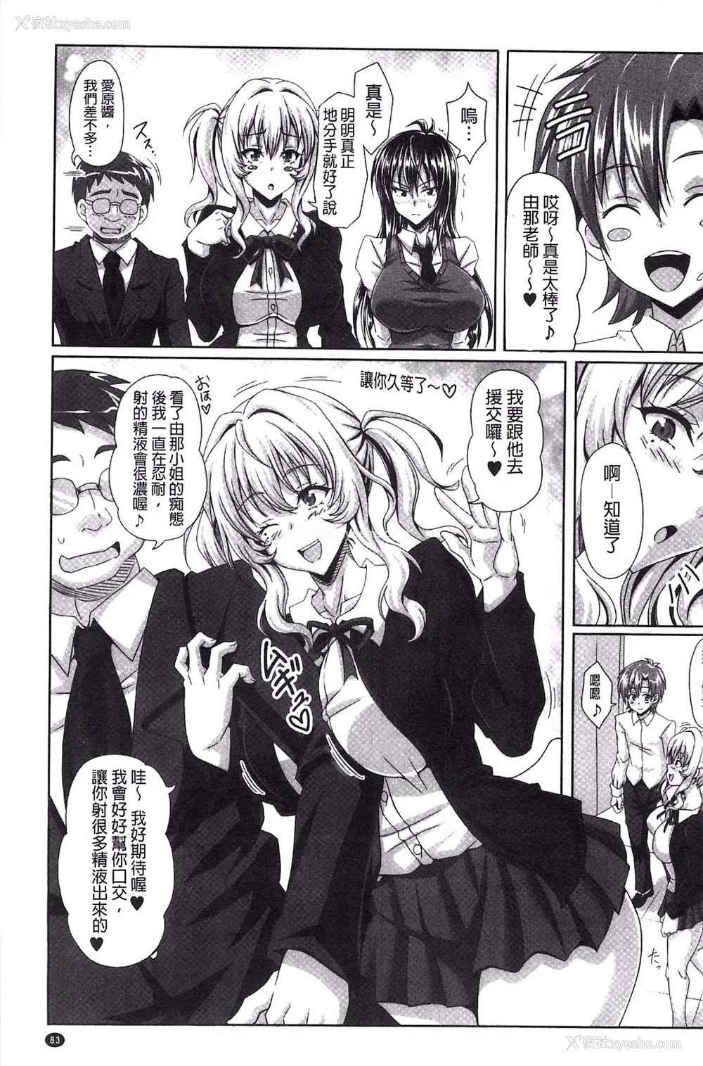 321P - [INSERT (KEN)]仆だけの爆乳オナメイド|衹属于我的爆乳自慰女仆 -上下篇- 外传[中国翻訳][疏码]