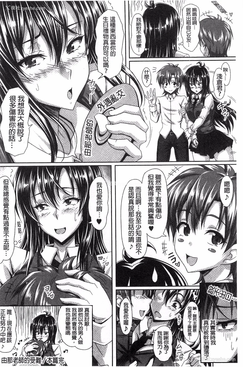 322P - [INSERT (KEN)]仆だけの爆乳オナメイド|衹属于我的爆乳自慰女仆 -上下篇- 外传[中国翻訳][疏码]