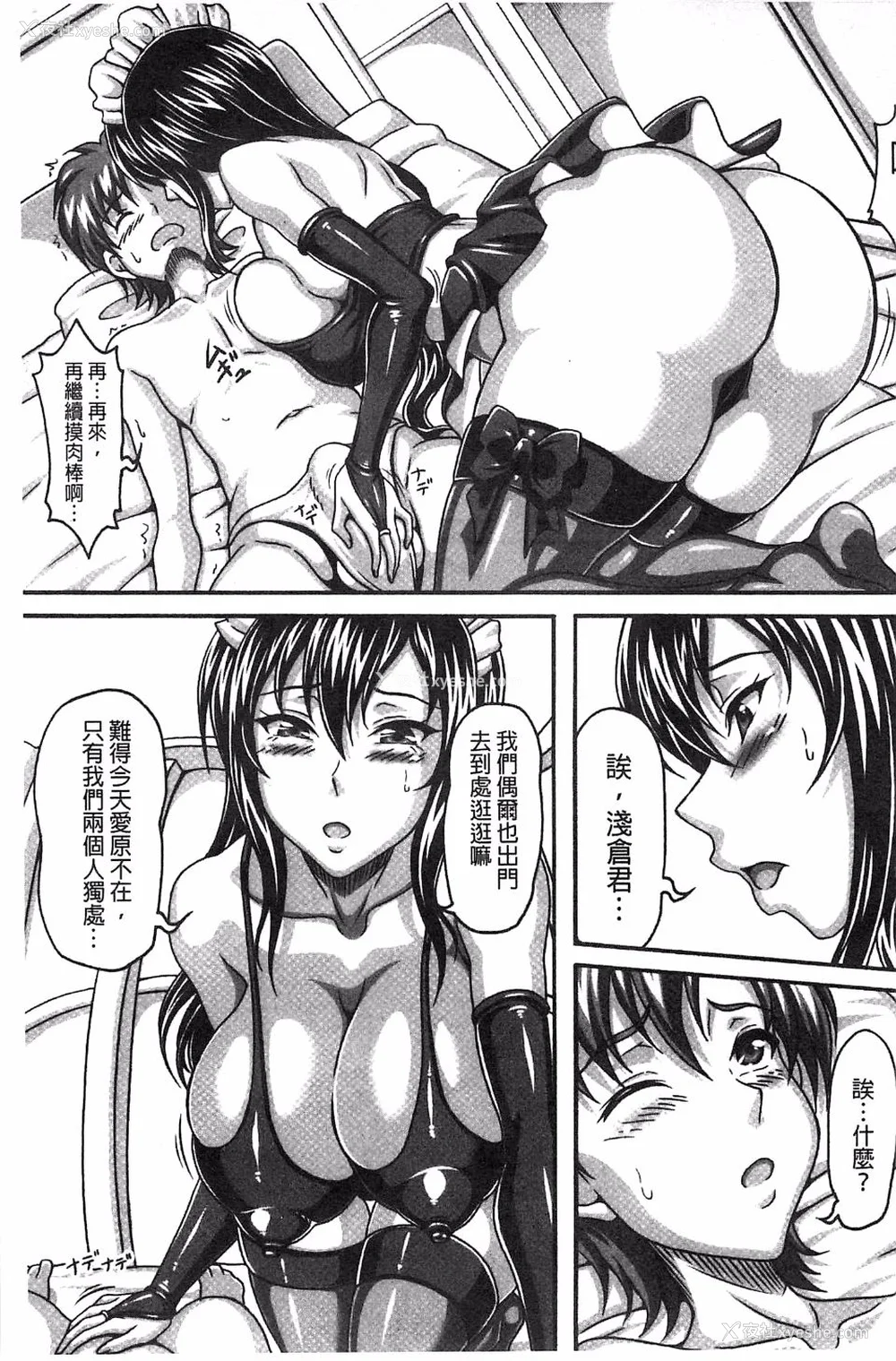 323P - [INSERT (KEN)]仆だけの爆乳オナメイド|衹属于我的爆乳自慰女仆 -上下篇- 外传[中国翻訳][疏码]