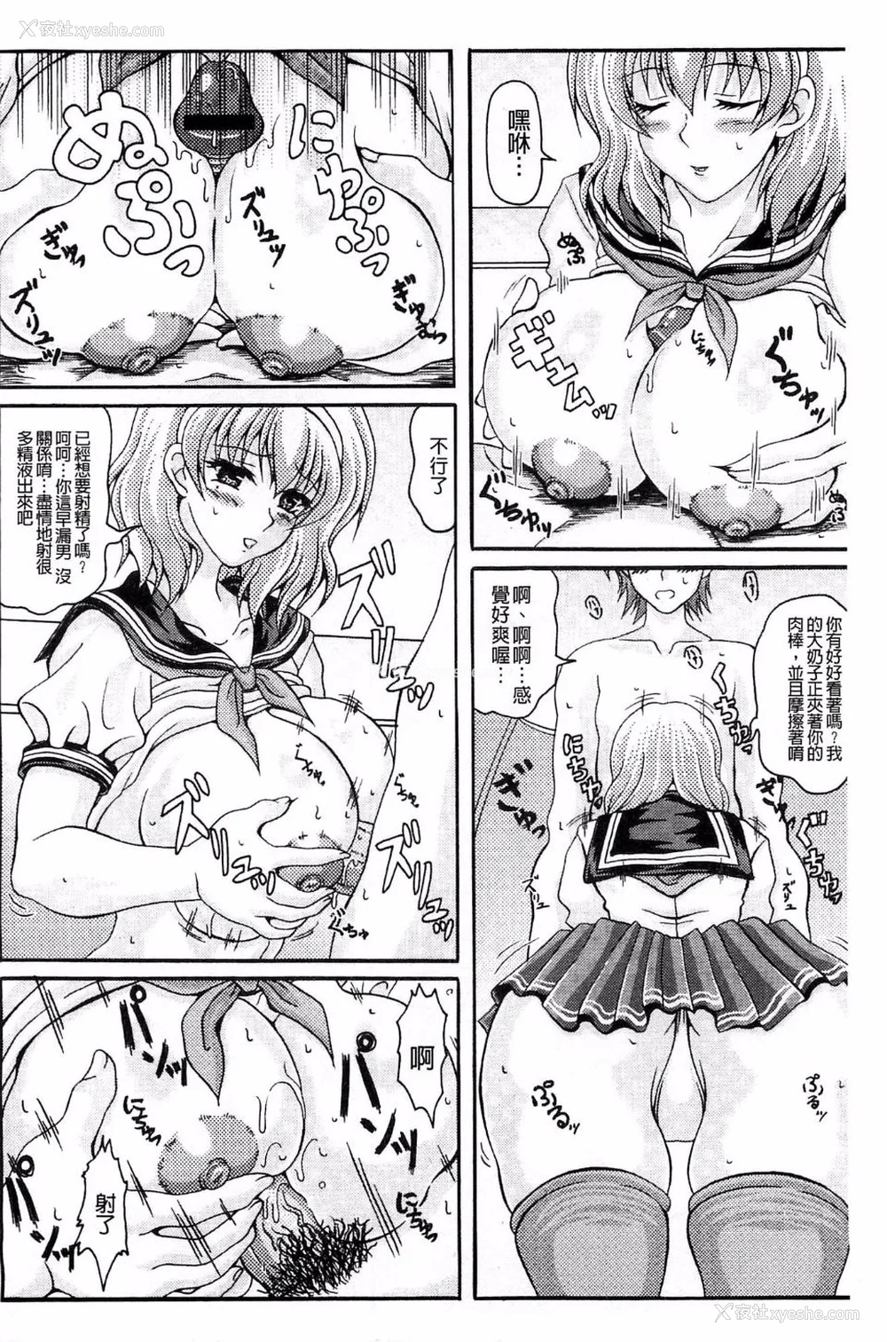33P - [INSERT (KEN)]仆だけの爆乳オナメイド|衹属于我的爆乳自慰女仆 -上下篇- 外传[中国翻訳][疏码]