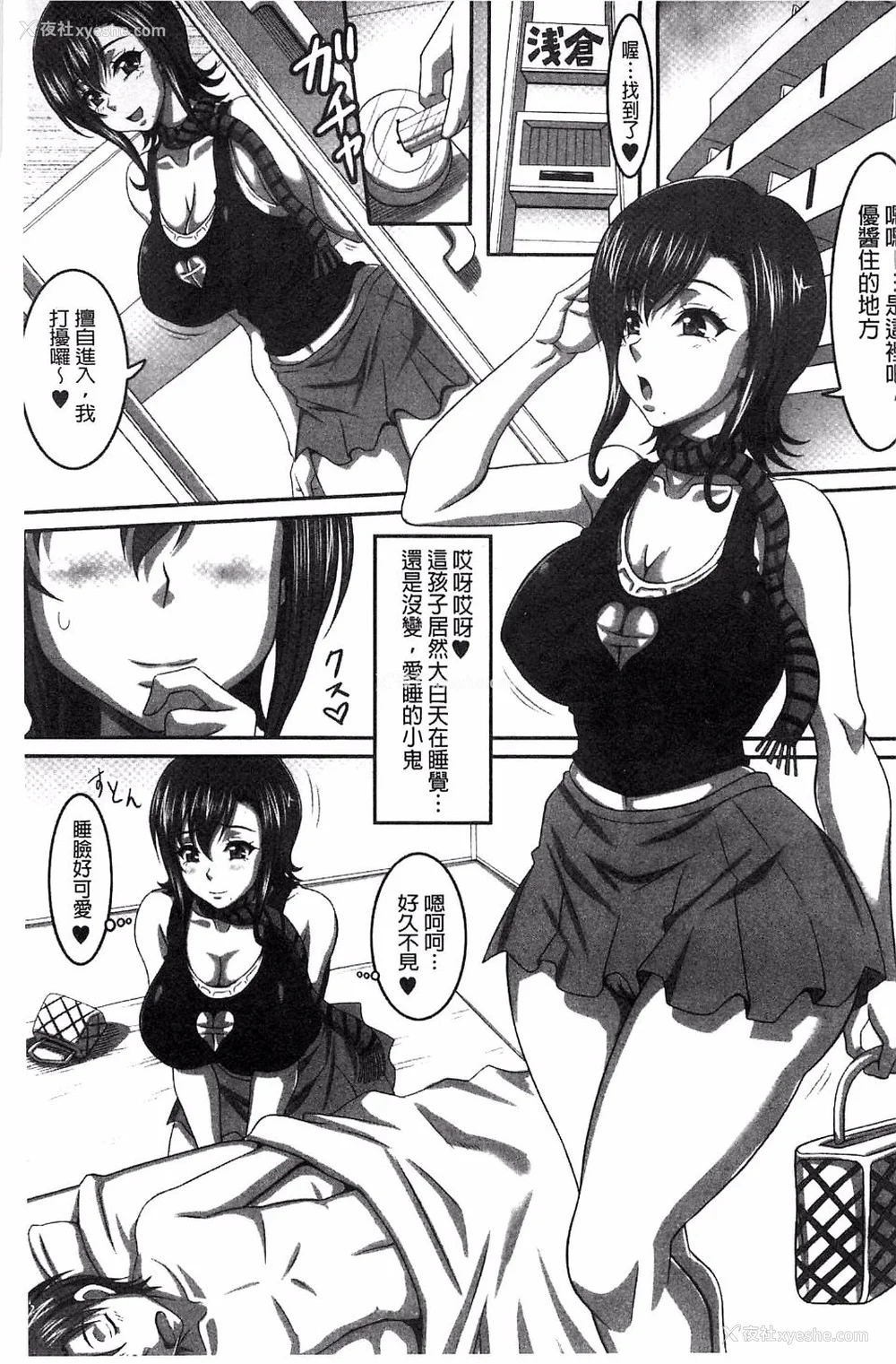355P - [INSERT (KEN)]仆だけの爆乳オナメイド|衹属于我的爆乳自慰女仆 -上下篇- 外传[中国翻訳][疏码]
