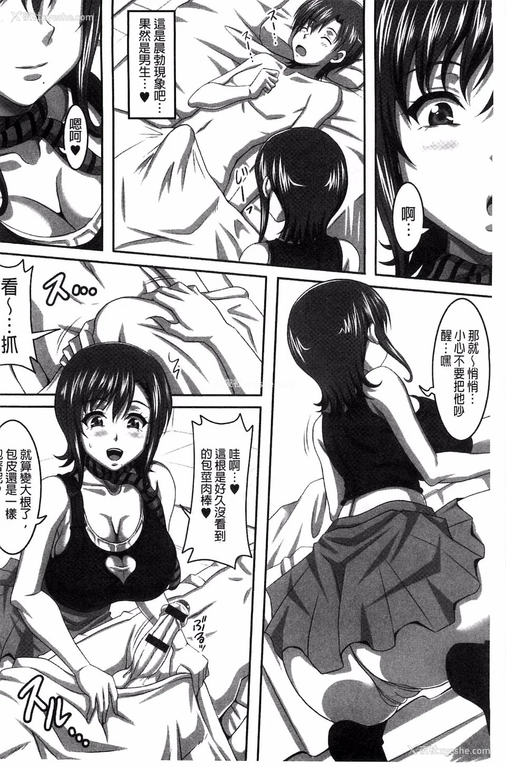 356P - [INSERT (KEN)]仆だけの爆乳オナメイド|衹属于我的爆乳自慰女仆 -上下篇- 外传[中国翻訳][疏码]