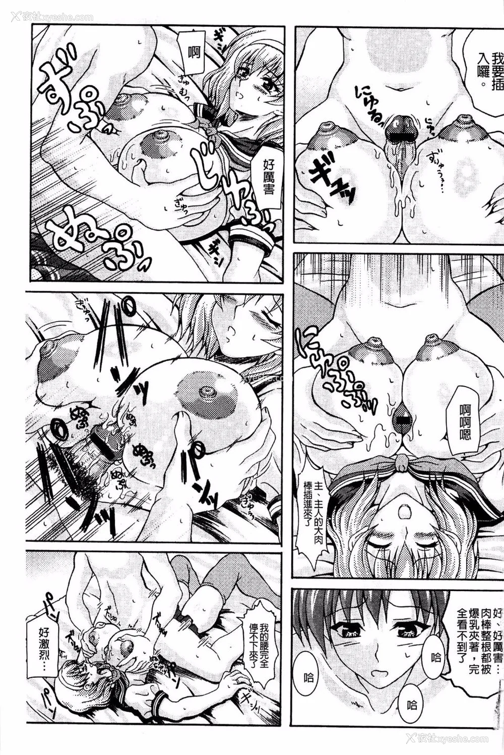 36P - [INSERT (KEN)]仆だけの爆乳オナメイド|衹属于我的爆乳自慰女仆 -上下篇- 外传[中国翻訳][疏码]