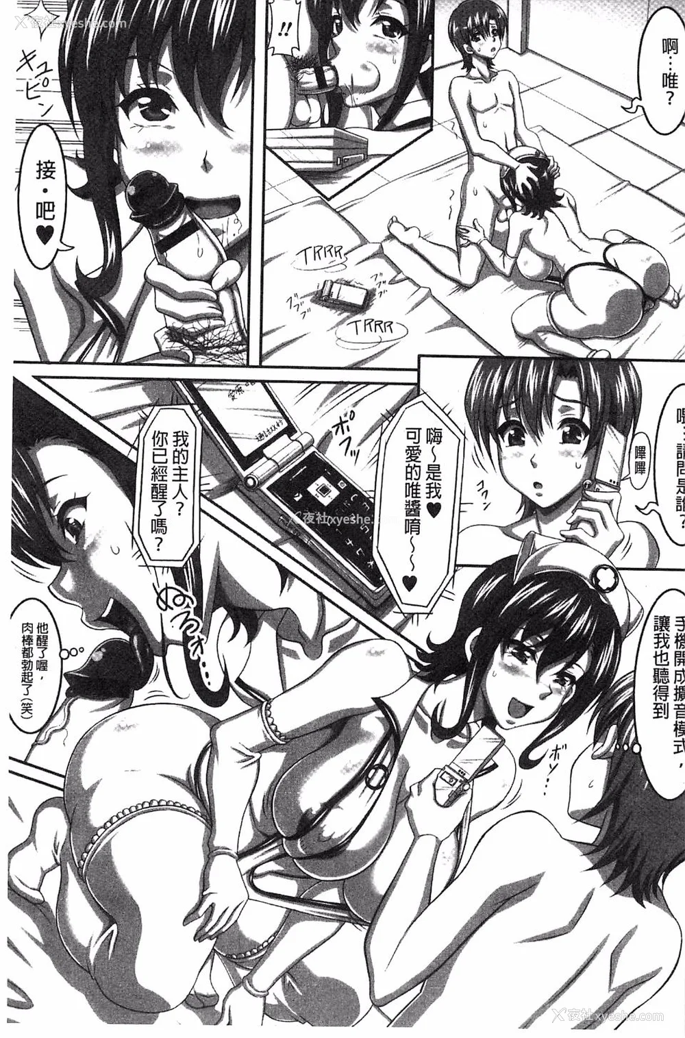 371P - [INSERT (KEN)]仆だけの爆乳オナメイド|衹属于我的爆乳自慰女仆 -上下篇- 外传[中国翻訳][疏码]
